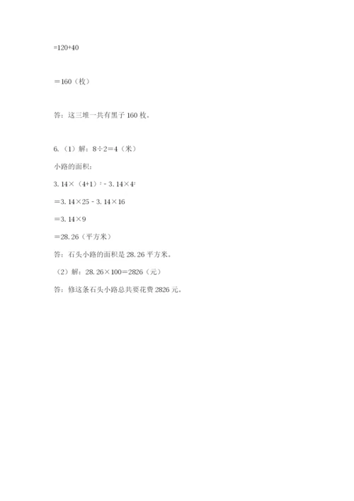 六年级上册数学期末测试卷含完整答案（典优）.docx