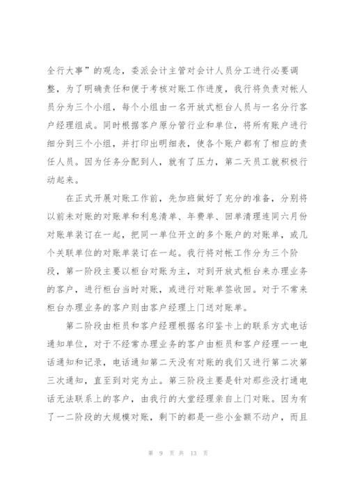 酒店会计主管述职报告范文.docx