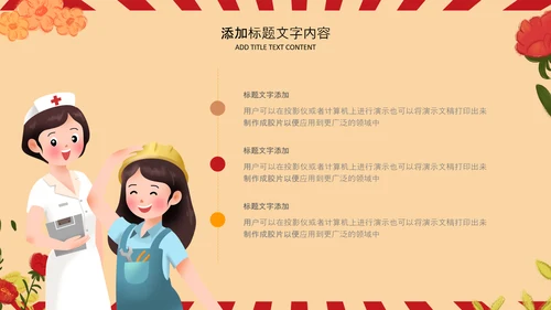复古插画风五一劳动节庆祝五一PPT表彰总工会
