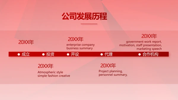 红色签约仪式启动大会战略合作策划PPT模板
