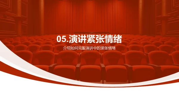 3D风其他行业教学课件PPT模板
