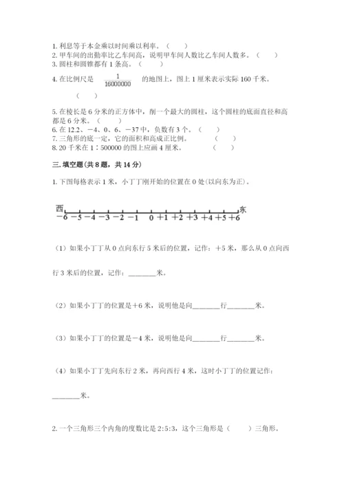 小升初数学期末测试卷（培优）.docx