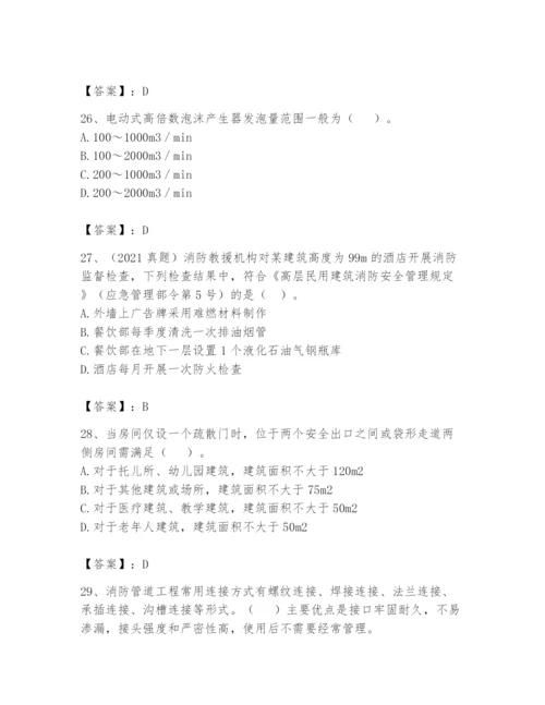 注册消防工程师之消防技术综合能力题库及参考答案【满分必刷】.docx