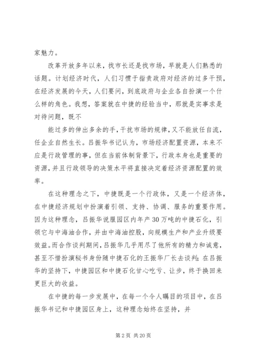 学习培训心得吕宁.docx