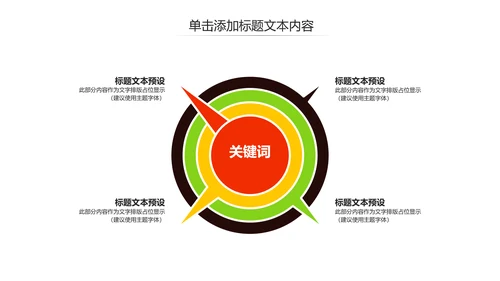 鲜榨果汁饮料水果健康食品招商加盟PPT
