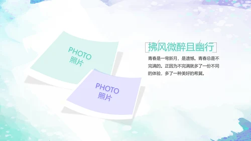 致青春毕业季大学毕业纪念册电子相册动态PPT