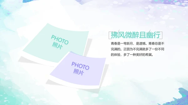 致青春毕业季大学毕业纪念册电子相册动态PPT