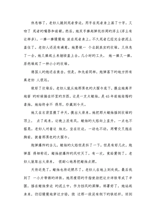 2022年蜡烛描写赏析 蜡烛课文句子赏析