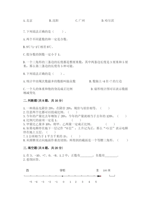 北师大版小学数学六年级下册期末检测试题附答案（培优b卷）.docx