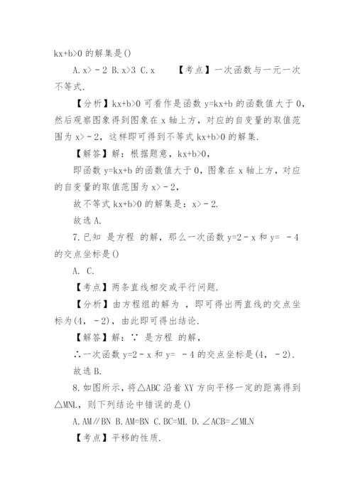 人教版初二数学下册期末试题及答案.docx