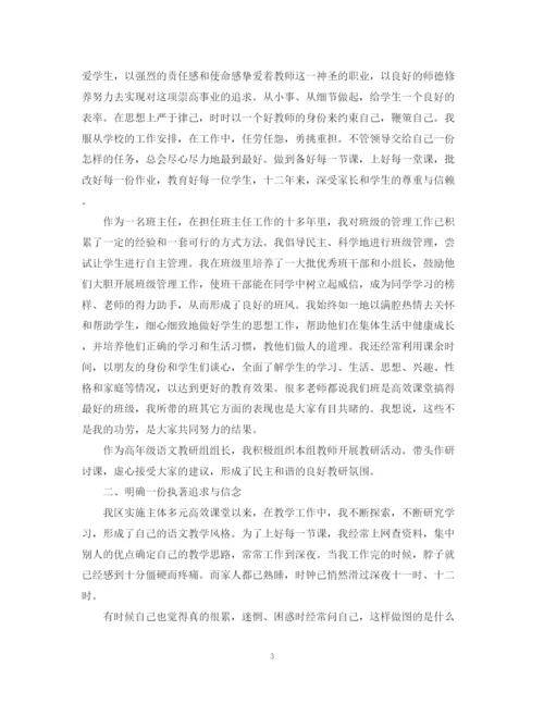 精编之班主任年度工作总结范文书.docx