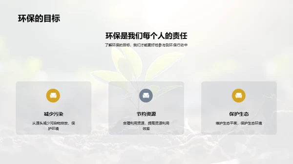 绿色行动小先锋
