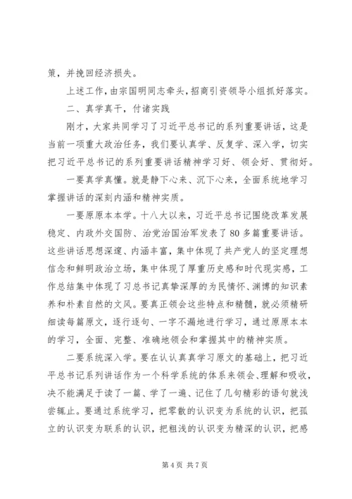 副县长在XX年县委中心组集体学习时的讲话.docx