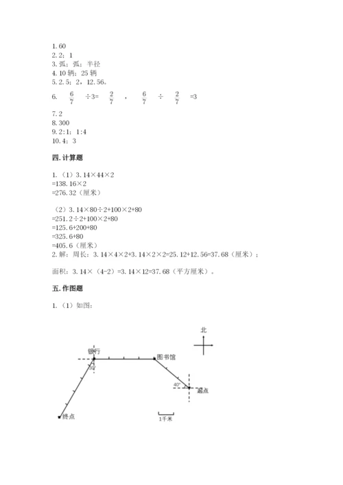 2022六年级上册数学期末考试试卷附答案（巩固）.docx