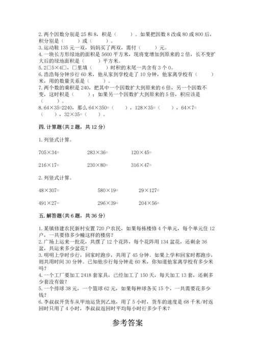 苏教版四年级下册数学第三单元 三位数乘两位数 测试卷（名师推荐）word版.docx