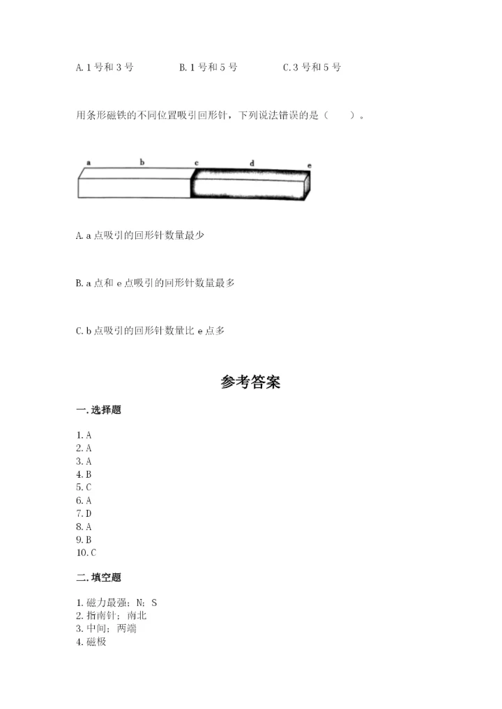 教科版二年级下册科学期末测试卷【实用】.docx
