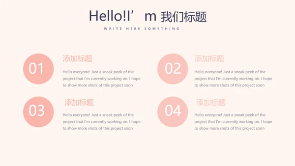 粉色简约三八妇女节动态PPT模板