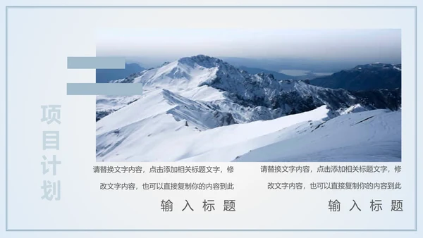 山峦叠嶂淡雅远山国风意境通用PPT