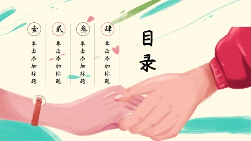 卡通手绘简约七夕表白季通用PPT模板