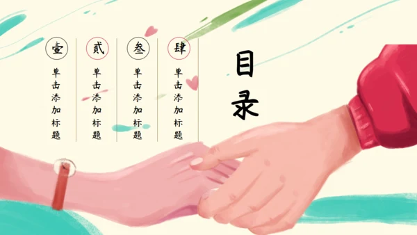 卡通手绘简约七夕表白季通用PPT模板
