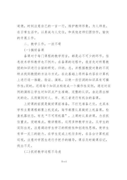 计算机人员工作总结5篇.docx