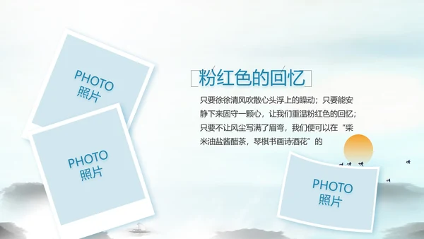 山东济南旅游介绍纪念册PPT动态模板
