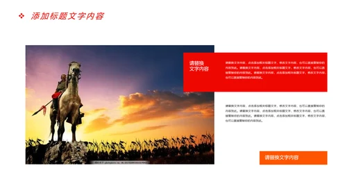 震撼大气企业年会厉兵秣马决胜未来员工励志PPT模板