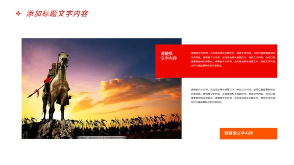 震撼大气企业年会厉兵秣马决胜未来员工励志PPT模板
