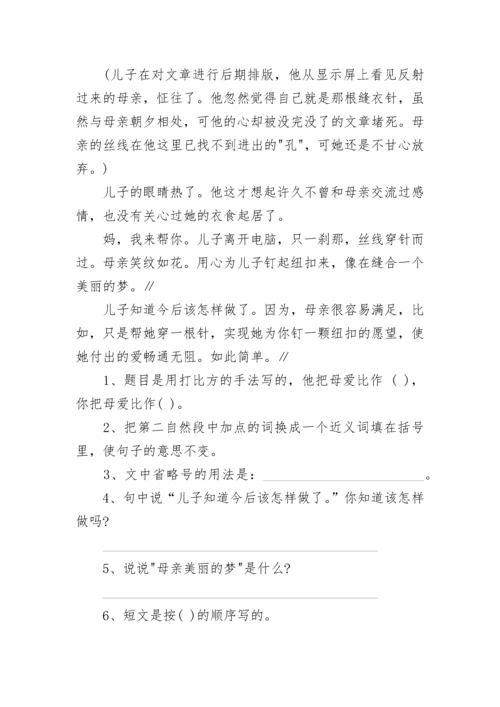 小学六年级语文阅读理解训练题大全_小学六年级语文阅读方法.docx