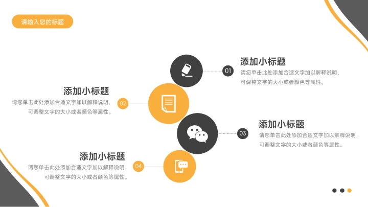 黄色商务风年终未来展望总结PPT模板