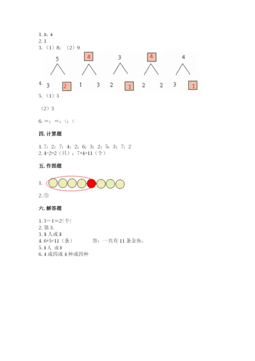 北师大版一年级上册数学期中测试卷精品（全优）.docx