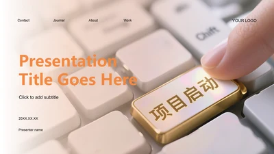 黑色简约风A轮融资商业计划书PPT主题