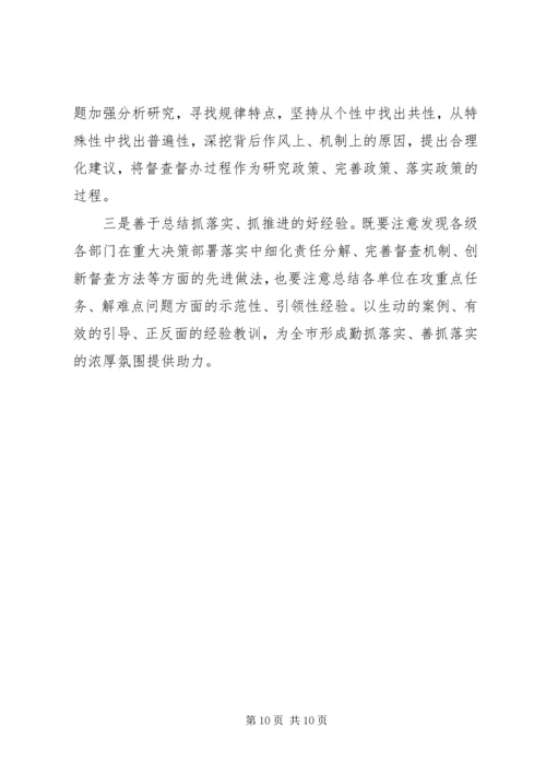 提升党委决策督查工作水平的调查与思考_1.docx