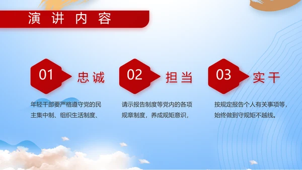 八一部队军事工作总结汇报动态PPT模板
