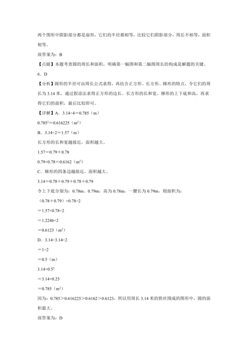 【暑期预习衔接】第五单元圆（讲义）-2024-2025学年小学数学六年级上册人教版