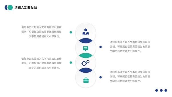 蓝绿简约实习转正述职报告PPT模板