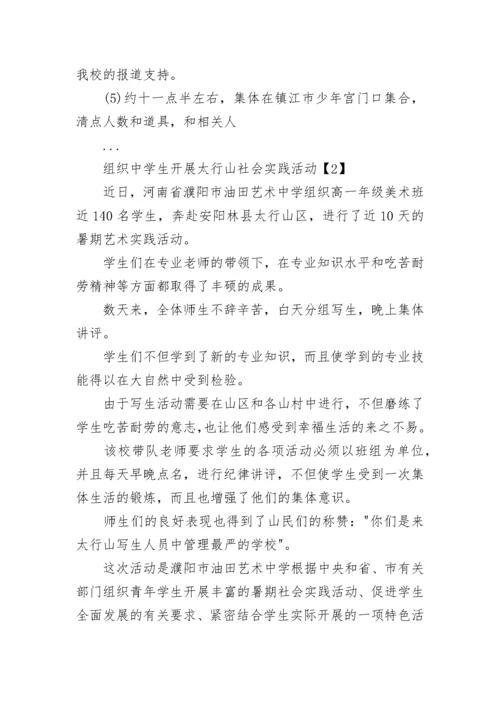 少年宫社会实践活动记录表.docx