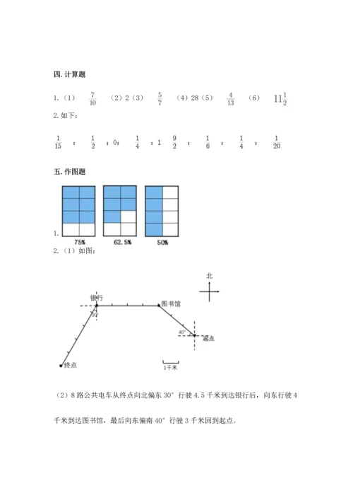 人教版六年级上册数学期末检测卷加答案下载.docx