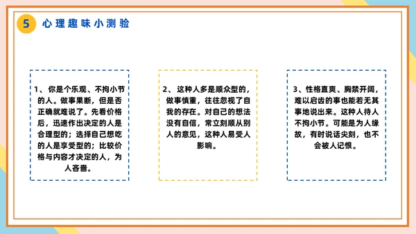 心理健康辅导做好大学生心理治疗通用PPT课件