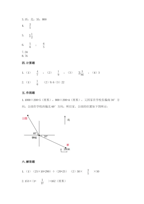 人教版六年级上册数学期中考试试卷（黄金题型）word版.docx