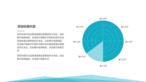 蓝色简约几何风毕业论文答辩PPT模板