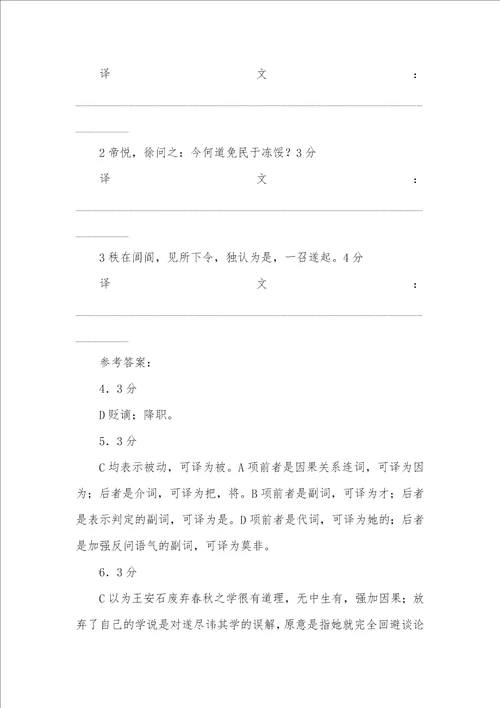 2021年矩阵的秩例题详解常秩传阅读翻译答案