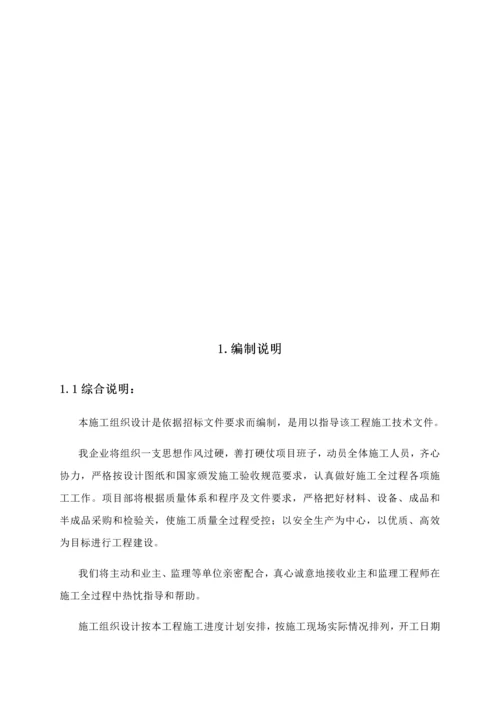 学校装饰改造综合重点工程综合标准施工组织设计.docx