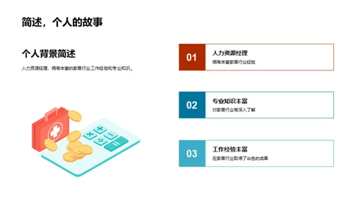 引领家居创新
