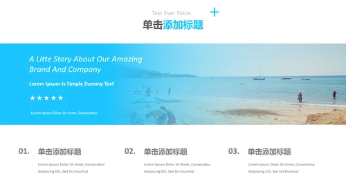 简洁蓝色创意版式旅行旅游宣传PPT模板