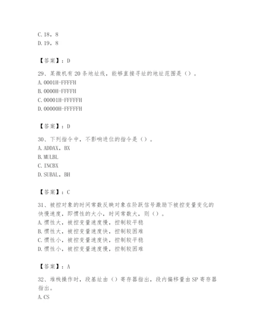 2024年国家电网招聘之自动控制类题库含答案（巩固）.docx