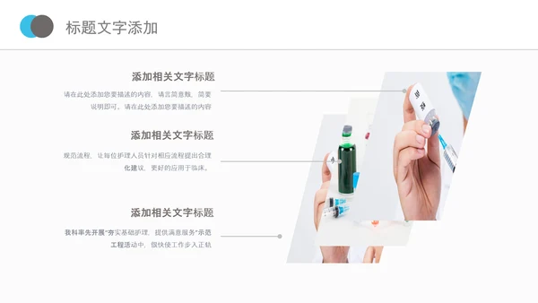 儿童孩子预防接种病毒疫苗研发PPT模板
