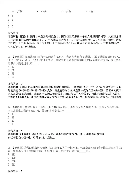 2022年06月湖南湘西民族职业技术学院引进紧缺专业技术人才22人模拟考试题V含答案详解版3套