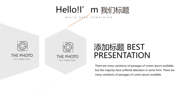 公司产品介绍宣传通用PPT动态模板