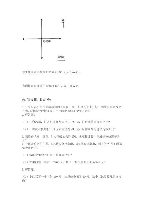 山西省【小升初】2023年小升初数学试卷完整参考答案.docx